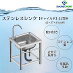 RARE count H42 раковина маленький размер сад раковина раковина ширина 43× глубина 37× высота 45cm из нержавеющей стали наружный вентиль вентиль имеется мусор получить имеется 