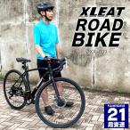 ロードバイク ライト タイヤ 自転車 初心者 21段変速