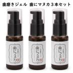  зуб .manka30ml 3 шт. комплект натуральный 365 для домашних животных чистка зубов гель [ собака кошка - migaki пчела меласса уход за зубами ]