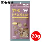  мама Cook свободный z сухой свинья Momo мясо кошка для 20g [ корм для кошек кошка для закуска . это закуска ] топпинг 