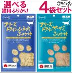  тест также можно выбрать! мама Cook свободный z сухой sasami грудь мясо приправа фурикакэ кошка для 25g 4 пакет комплект [ корм для кошек кошка для закуска . это закуска кошка ]