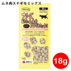  мама Cook свободный z сухой грудь мясо snagimo Mix 18g кошка для [ корм для кошек кошка для закуска . это закуска куриная грудка ] местного производства товар без добавок топпинг 