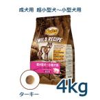 ショッピングニュートロ ニュートロ　ワイルド レシピ　超小型犬〜小型犬用　成犬用　ターキー　4kg(NW128)