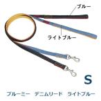 ブルーミーデニムリードＳライトブルー