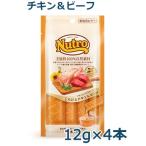 ニュートロ　とろけるチキン＆ビーフ　4本入り(NCT211)