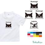 半袖Tシャツ 名入れ プレゼント ギフト 愛犬とおそろい 猫 ねこ サビ猫 トラ ハチワレ お揃い おしゃれ  プレゼント S M L XL XXL XXXL WM WL / 猫