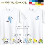 半袖Tシャツ 名入れ オカメ 文鳥 セキセイ コザクラ カナリア プレゼント ギフト おしゃれ 誕生日 プレゼント S M L XL XXL XXXL WM WL / 半T 鳥