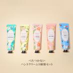 ショッピングハンドクリーム ハンドクリーム ギフト プレゼント ノベルティ ベタつかない 女性 誕生日 クリスマス ミニ 保湿 退職 おしゃれ 雑貨 香り さくら フレグランス 5種類セット
