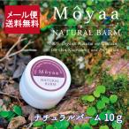 ナチュラルバーム NATURAL BARM 10g