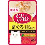 CIAOパウチ まぐろ ささ