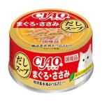 CIAO缶 だしスープ まぐ