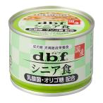 デビフ シニア食 乳酸菌・オリゴ糖配合 １５０ｇ