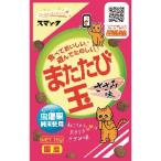 スマック またたび玉 ささみ味 １５ｇ