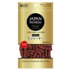 ジャパンプレミアム 北海道産牛ジャーキー 極太カット ８０ｇ