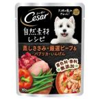 シーザーパウチ 自然素材レシピ 蒸しささみ・厳選ビーフ＆パプリカ・いんげん ６０ｇ