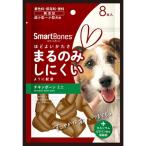 スマートボーン チキンボーン ミニ 