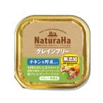 ナチュラハトレイ グレインフリー チキン＆野菜入り １００ｇ