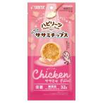 ハピリーツ パリッとササミチップス 幸せいっぱいササミ味 ３２ｇ