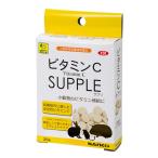 三晃商会 ビタミンCサプリ 20g