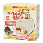 小動物用回し車、トンネル