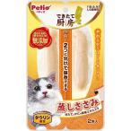 ペティオ できたて厨房 キャット 蒸しササミ ２本入