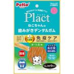プラクト ねこちゃんの 歯みがきデンタルガム かつお味 ９本入