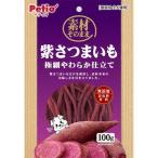 素材そのまま 紫さつまいも 極細やわらか仕立て １００ｇ