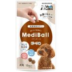 ベッツラボ メディボール 犬用 ビーフ味 １５個入