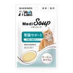 ベッツラボ メディスープ 猫用 胃腸サポート サーモンとほたて味 ４０ｇ