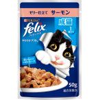 フィリックス やわらかグリル 成猫 ゼリー仕立て サーモン ５０ｇ