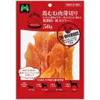 マツヒロ D'ebut Menu 鶏むね肉薄切り ５０ｇ