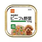 良品素材 アルミトレイ ビーフ＆野菜 １００ｇ