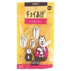 わんわん チョイあげ ささみコイン ２０ｇ（27.01/22~02/26）