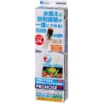 水作 プロホース エクストラ M
