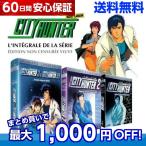 シティーハンター 1 & 2 & 3 & '91 TV版 全話 アニメ DVD 送料無料