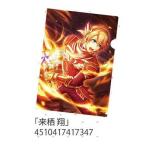 うたの☆プリンスさまっ♪ クリアファイル イベントコレクション UR アナザーショットVer. 翔