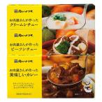 【お肉屋さんが作った、ルーセット】チキンブイヨン、オニオン、ガーリック、コク、旨み、クリームシチュー、トマトペースト、赤ワインエキス、