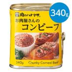 コンビーフ に関連する売れ筋ランキングから最安値を探す Amazon 楽天 Yahoo等の最安値を検索 比較 Com
