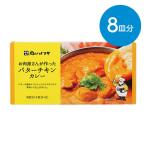 お肉屋さんが作ったバターチキンカ