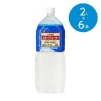 スポーツウォーター・まとめ買い/1ケース（2L×6本）