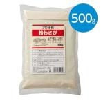  мука васаби (500g)