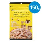 はちみつとバターで美味しくなったクルミ（150g）