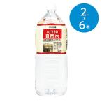 ショッピング水 2l ハナマサの自然水・まとめ買い/1ケース（2L×6本）