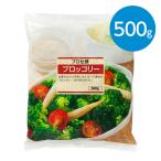 ブロッコリー※冷凍食品