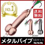 メタルバイブ ルアー 釣り具 鉄板 おすすめ 3個セット ミノー プラグ 釣り フィッシング  青物 シーバス ヒラメ 15g 21g 28g