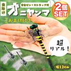 oniyama репеллент насекомое меры кемпинг веранда высокий King рыбалка альпинизм Golf стрекоза высокий King безопасность булавка с ремешком популярный рекомендация 12cm 2 шт. комплект бесплатная доставка 