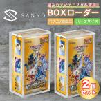 ポケモンカード ポケカ 遊戯王 box ローダー ハーフサイズ 未開封 トレカ ボックス ケース マグネット ワンピース 2セット
