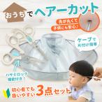 . для волос накидка зажим ..basami ребенок стрижка комплект волосы cut ножницы собственный cut передний ... шерсть дом cut si The - для бытового использования манто Cross складной бесплатная доставка A