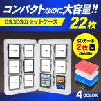 3DS ソフトケース DS ソフト ケース 3DSソフトケース 収納 ケース クリア 任天堂 カセット ゲーム カード