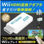 Wii HDMI изменение адаптер конвертер кабель телевизор подключение способ коннектор корпус Wii специальный HDMI игра 720p/1080p
